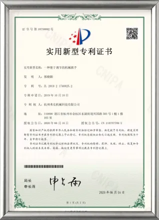 An Adjustable Mechanical Gripper - Utility Model Patent Certificate