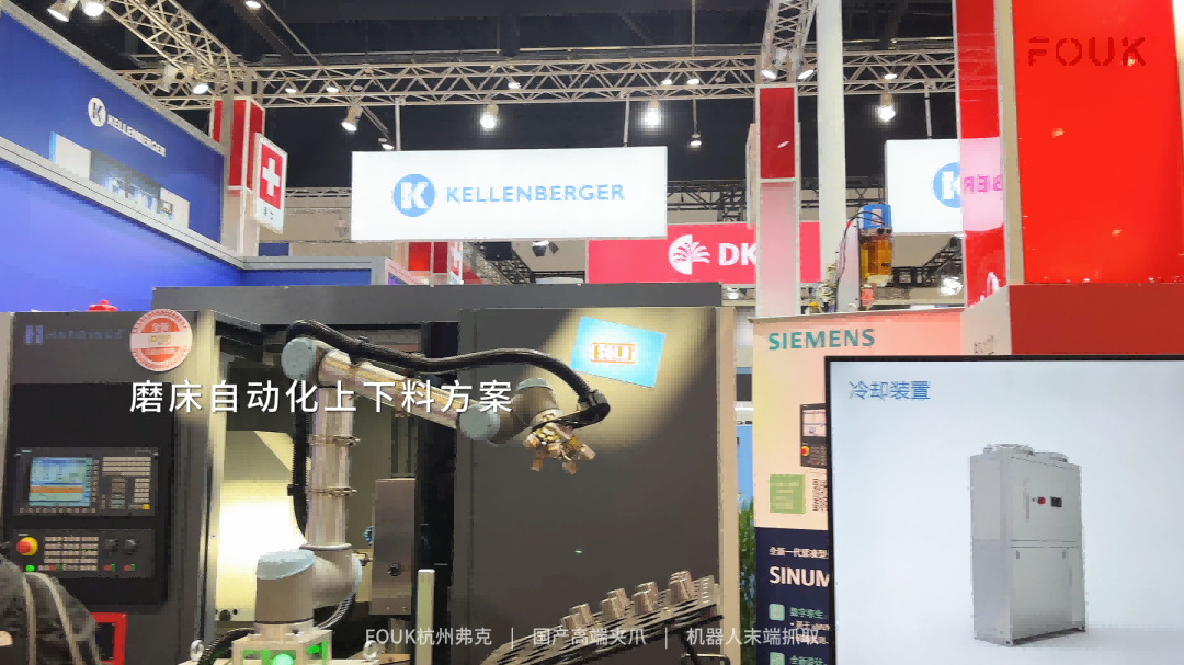 CIMT 2025 | On-site Highlights: Dozens of Companies Showcase FOUK Gripper Applications